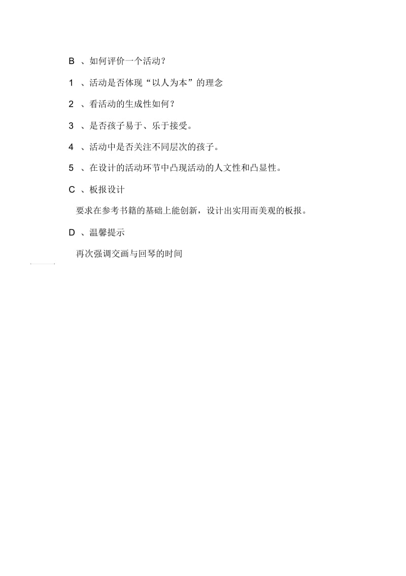 青年教师培训班学习计划07、5、8.docx_第2页