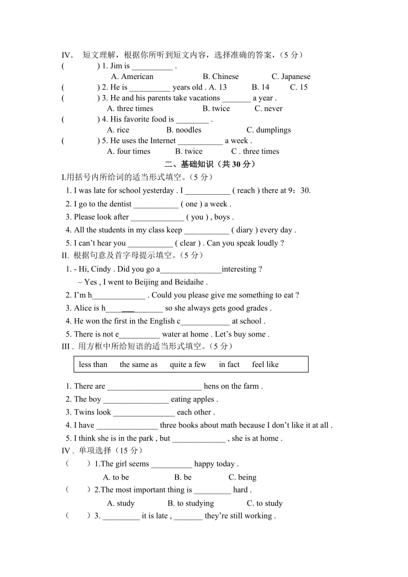 八年级英语上9月月考试卷..doc_第2页