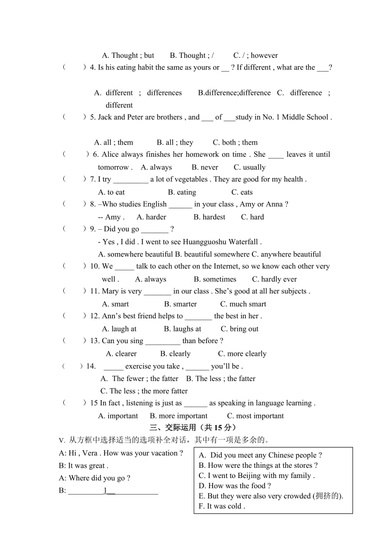 八年级英语上9月月考试卷..doc_第3页