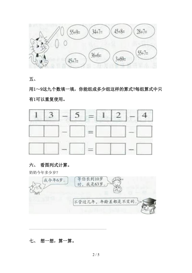 北师大版一年级下学期数学加减混合练习.doc_第2页