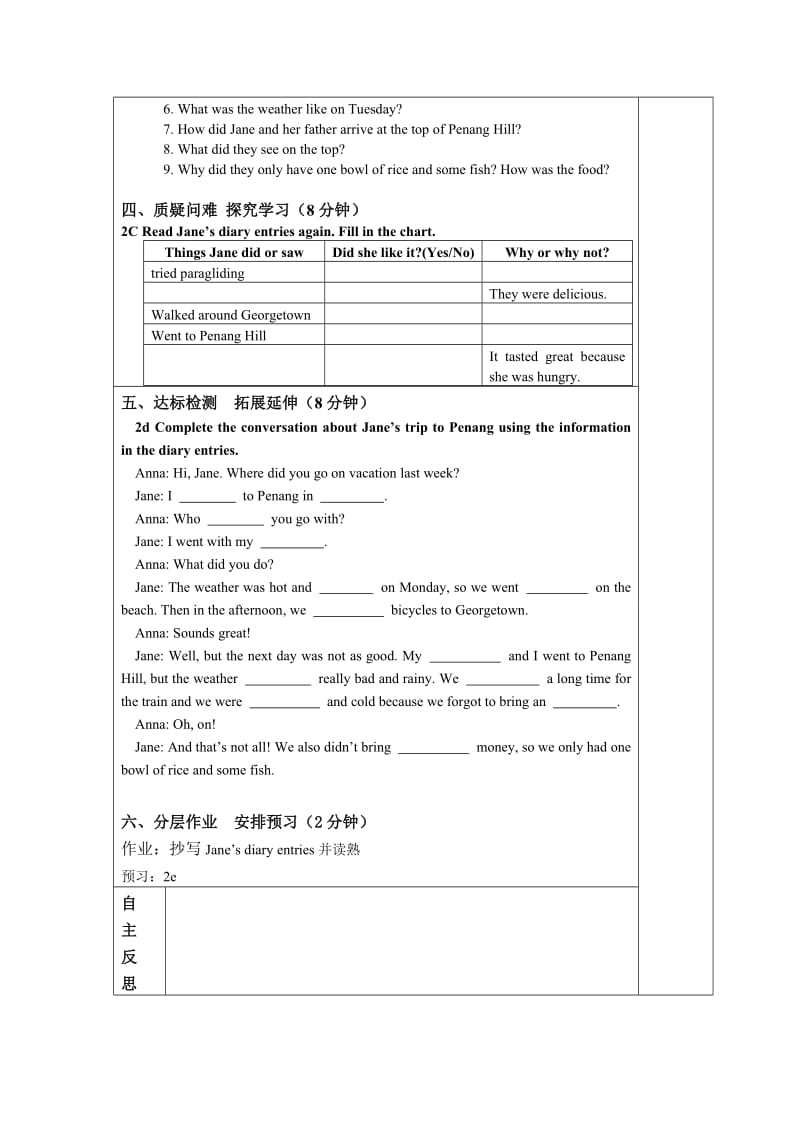 八U1P4 Unit 1 Period 4 Section B 2a-2d .doc_第2页