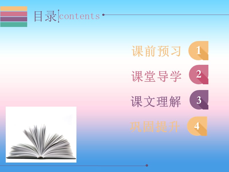 2018秋七年级英语上册 Module 5 My school day Unit 2 We start work at nine o&rsquo;clock同步习题课件 （新版）外研版.ppt_第2页