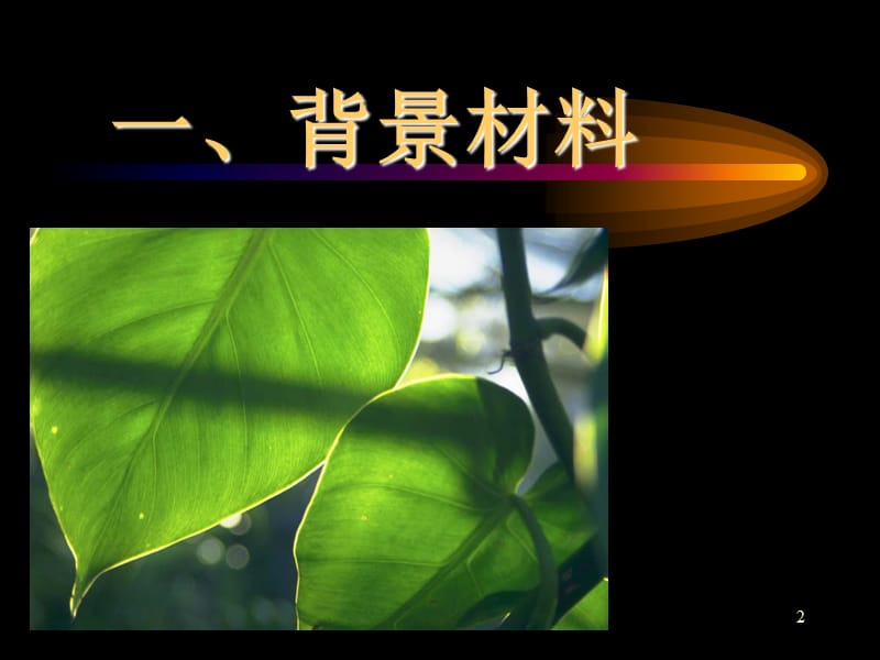 纵隔淋巴结新分区CT课件.ppt_第2页