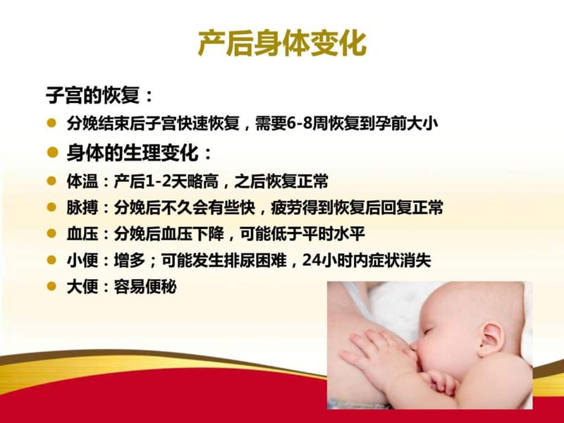 特殊产妇的健康宣教课件.ppt_第3页