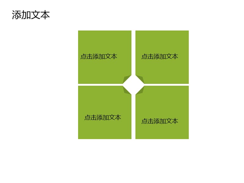 创意地球绿色生态ppt模板.ppt_第3页