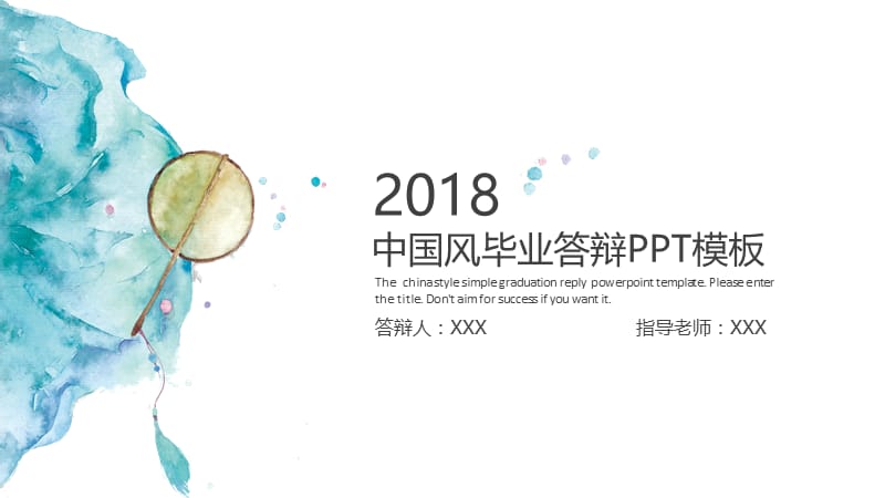 简约水彩毕业答辩PPT模板.pptx_第1页