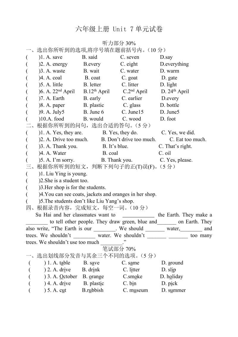 六年级上册 Unit7单元试卷.doc_第1页