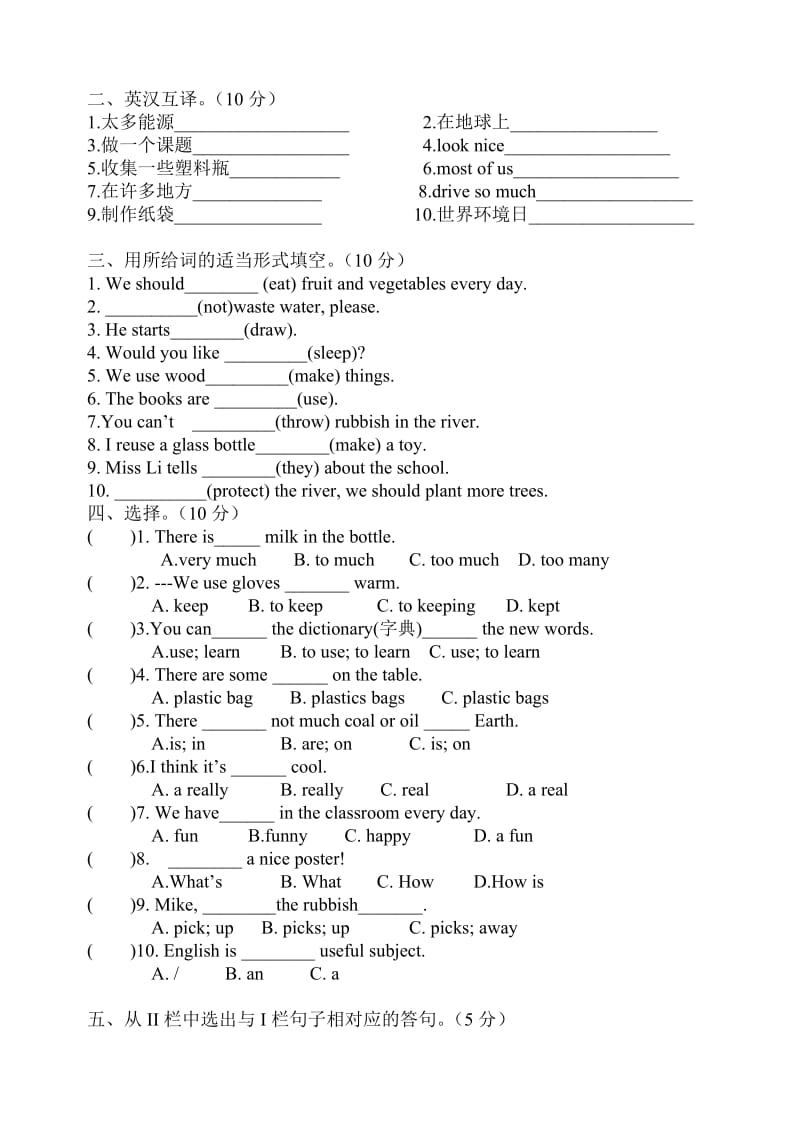 六年级上册 Unit7单元试卷.doc_第2页