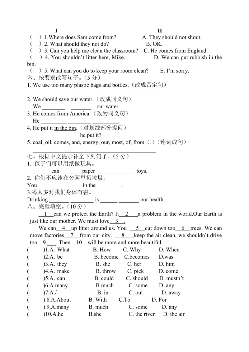 六年级上册 Unit7单元试卷.doc_第3页