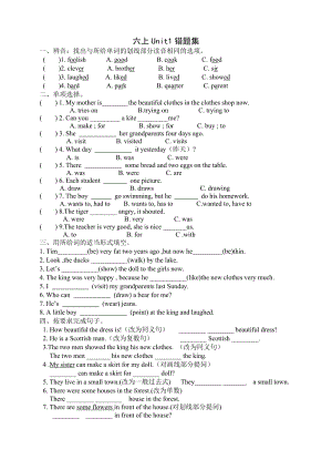 六上Unit1错题集.doc