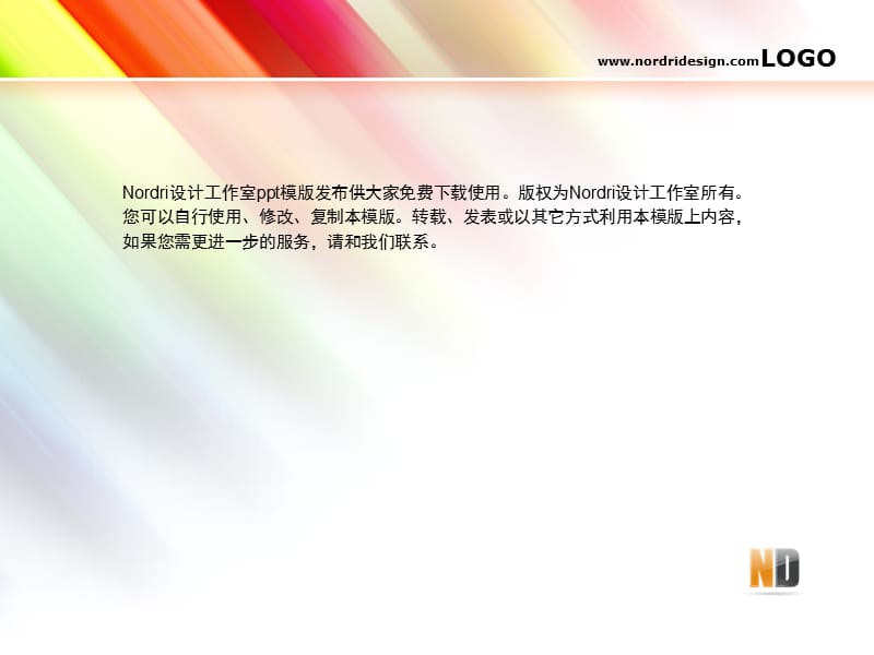 绚丽多彩背景通用PPT模板.ppt_第2页