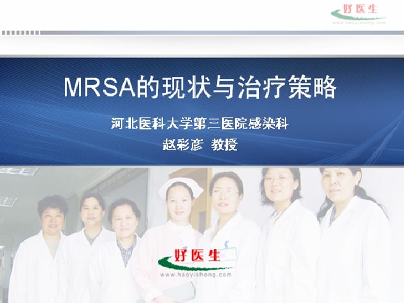 RSA的现状与治疗策略课件.ppt_第1页