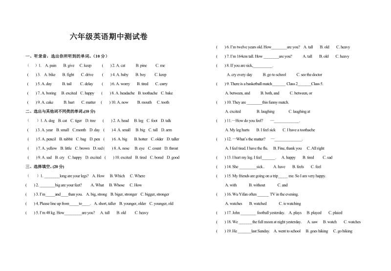 六年级英语期中测试卷.doc_第1页