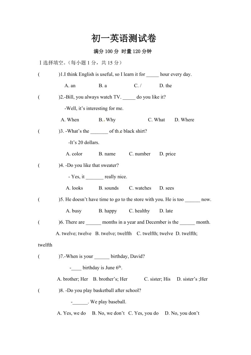 初一英语测试卷全能选拔.docx_第1页