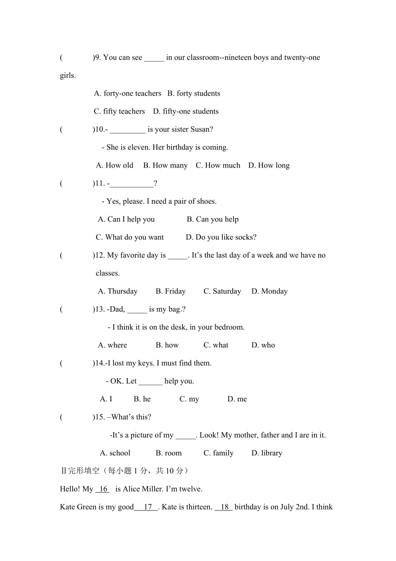 初一英语测试卷全能选拔.docx_第2页