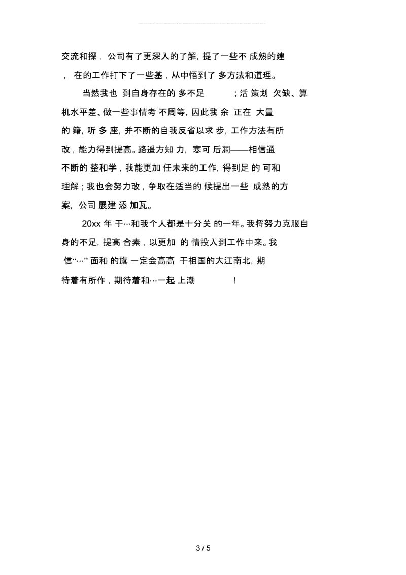 4s店客服经理工作计划ppt(二篇).docx_第3页