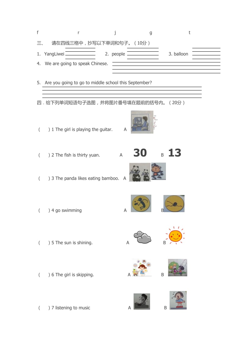 六年级下英语综合卷.doc_第3页