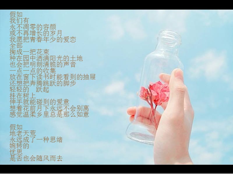 与青春有关的日子ppt模板.ppt_第2页