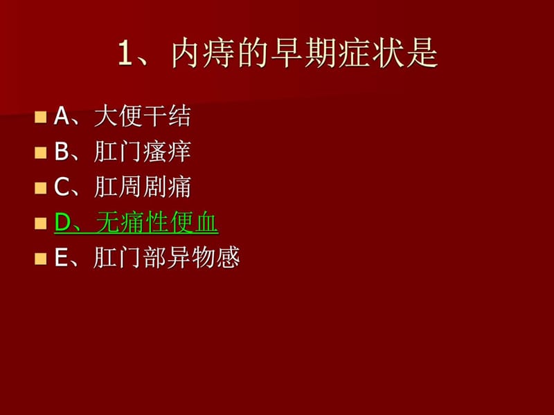 护理学 第十九单元课件.ppt_第2页