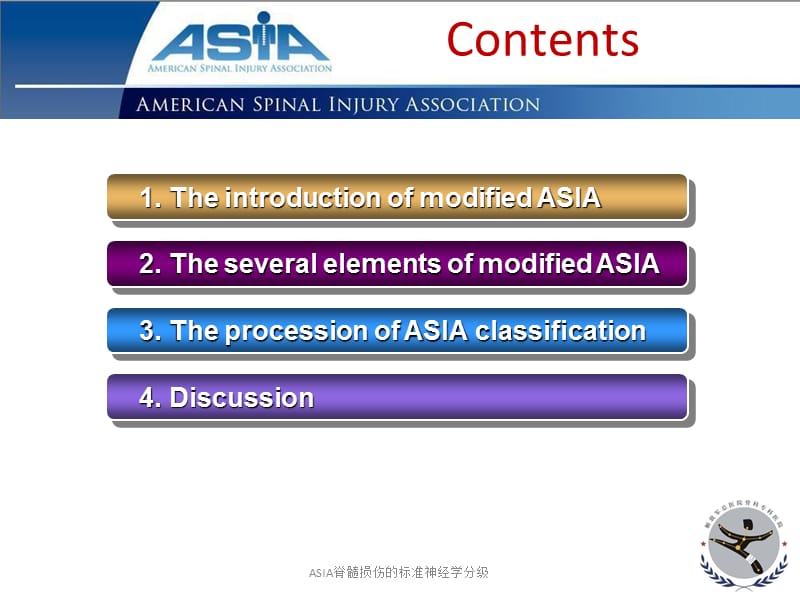 ASIA脊髓损伤的标准神经学分级课件.ppt_第2页