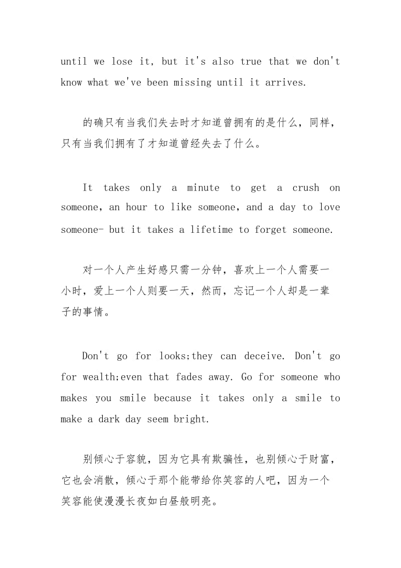 2021年生命中的感动英语美文.docx_第2页