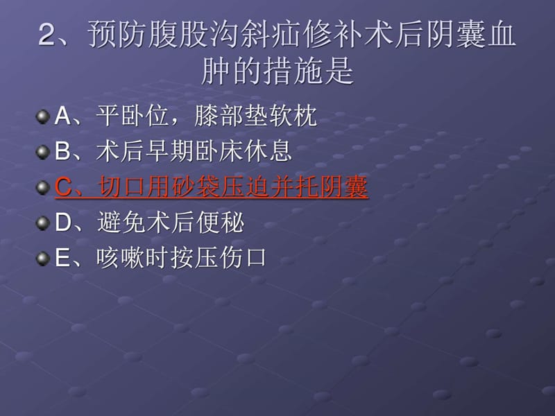 护理学 第十五单元课件.ppt_第3页