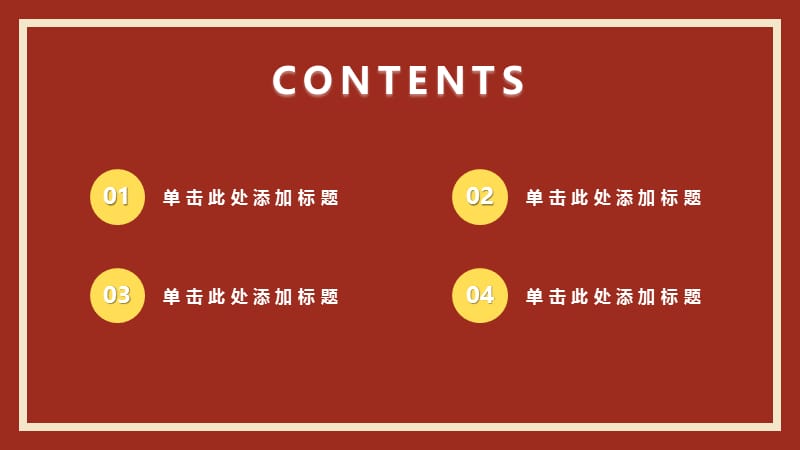 欢度中秋节活动促销红色复古卡通PPT模板.pptx_第2页