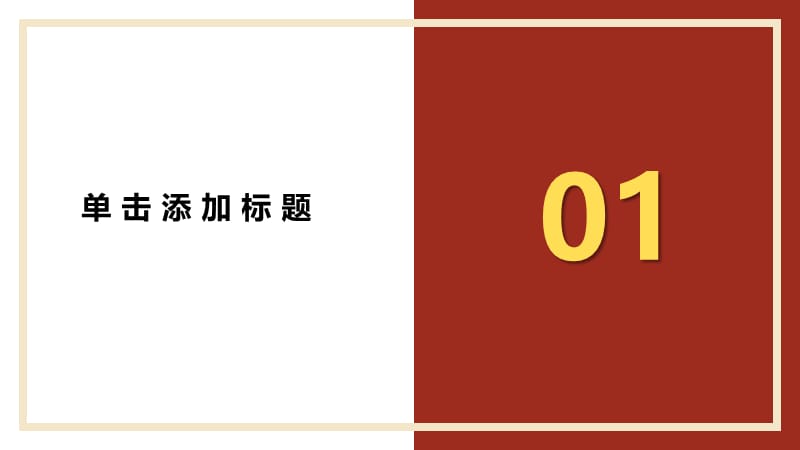 欢度中秋节活动促销红色复古卡通PPT模板.pptx_第3页