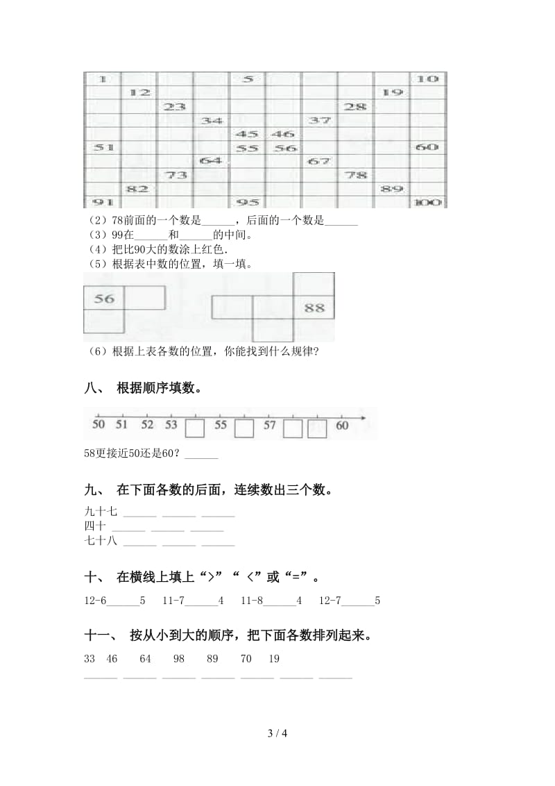 北师大版一年级2021年下学期数学填空题同步练习.doc_第3页