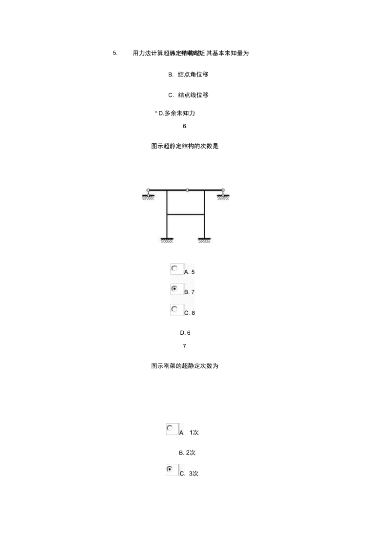 电大工程力学03任务0004.docx_第2页