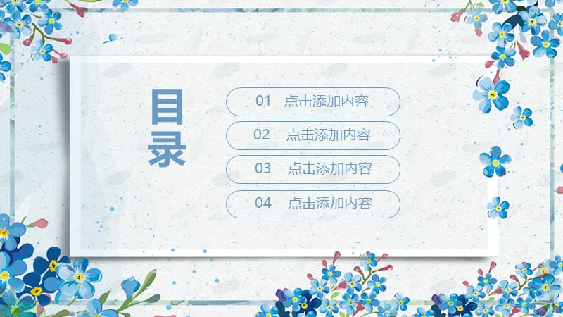 精美花边幼师幼儿园年终总结PPT.pptx_第2页