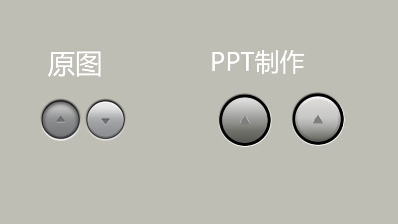 质感字体按钮教程ppt模板.pptx_第2页