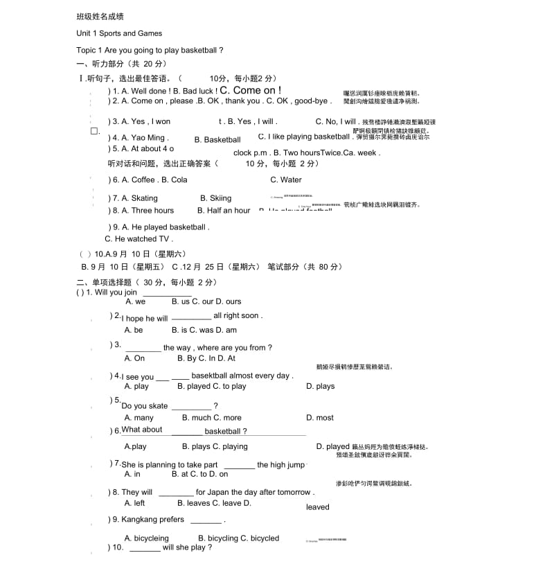 仁爱版英语八年级上册衔接教学测试卷(1).docx_第1页