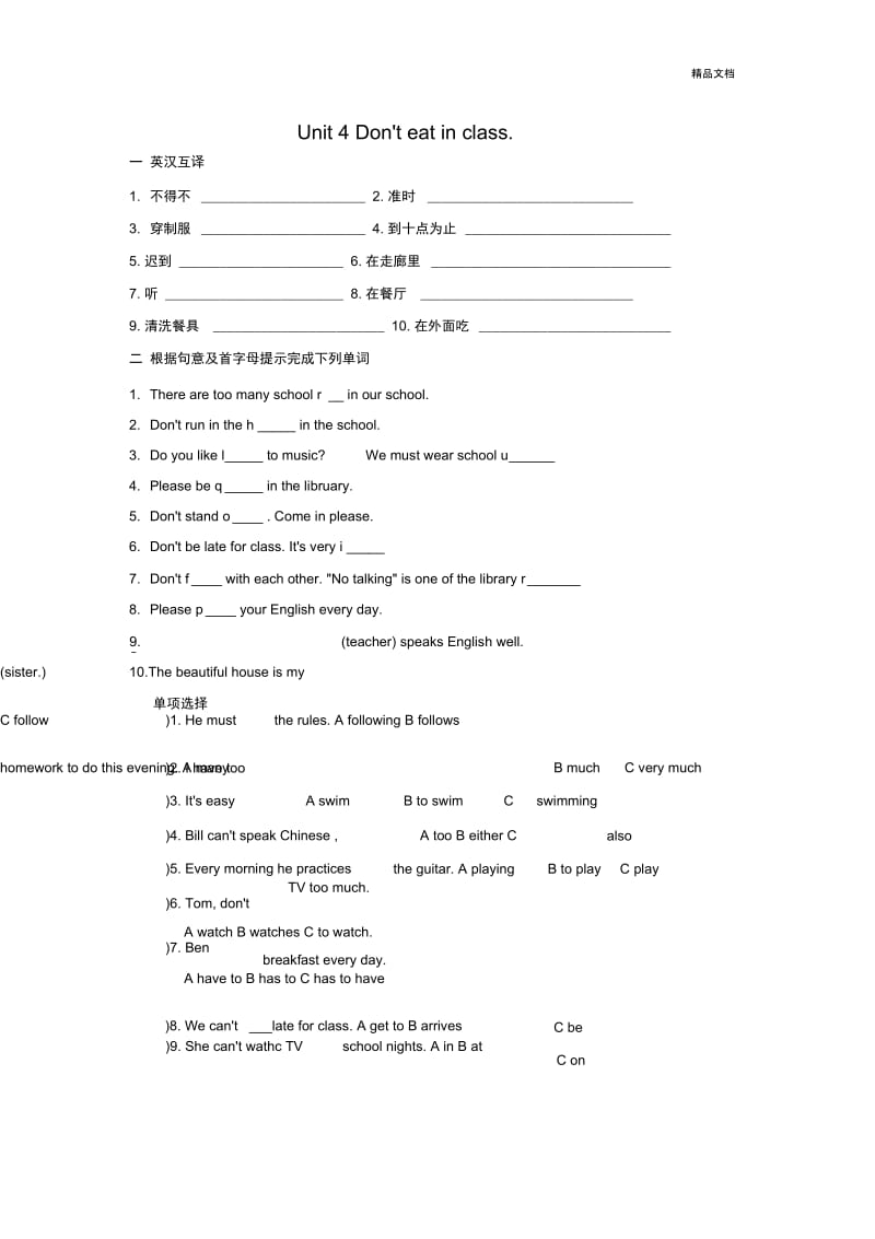 七年级下册英语第4单元测试题.docx_第1页