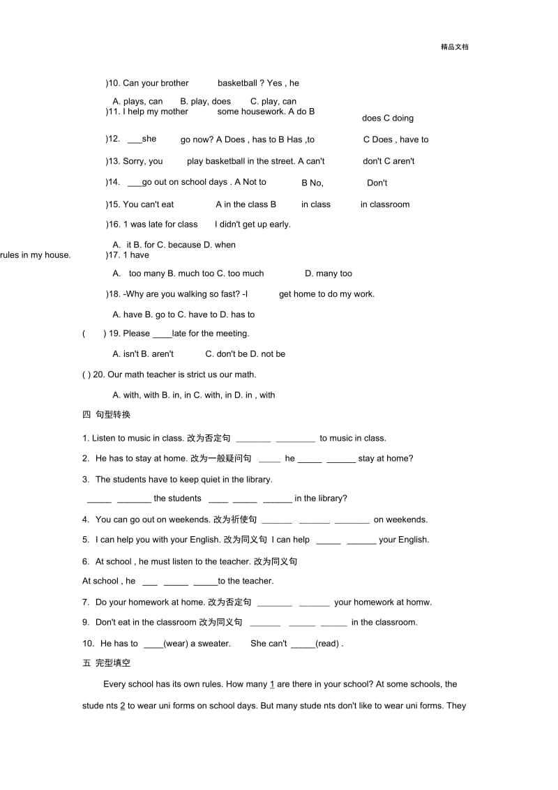 七年级下册英语第4单元测试题.docx_第2页