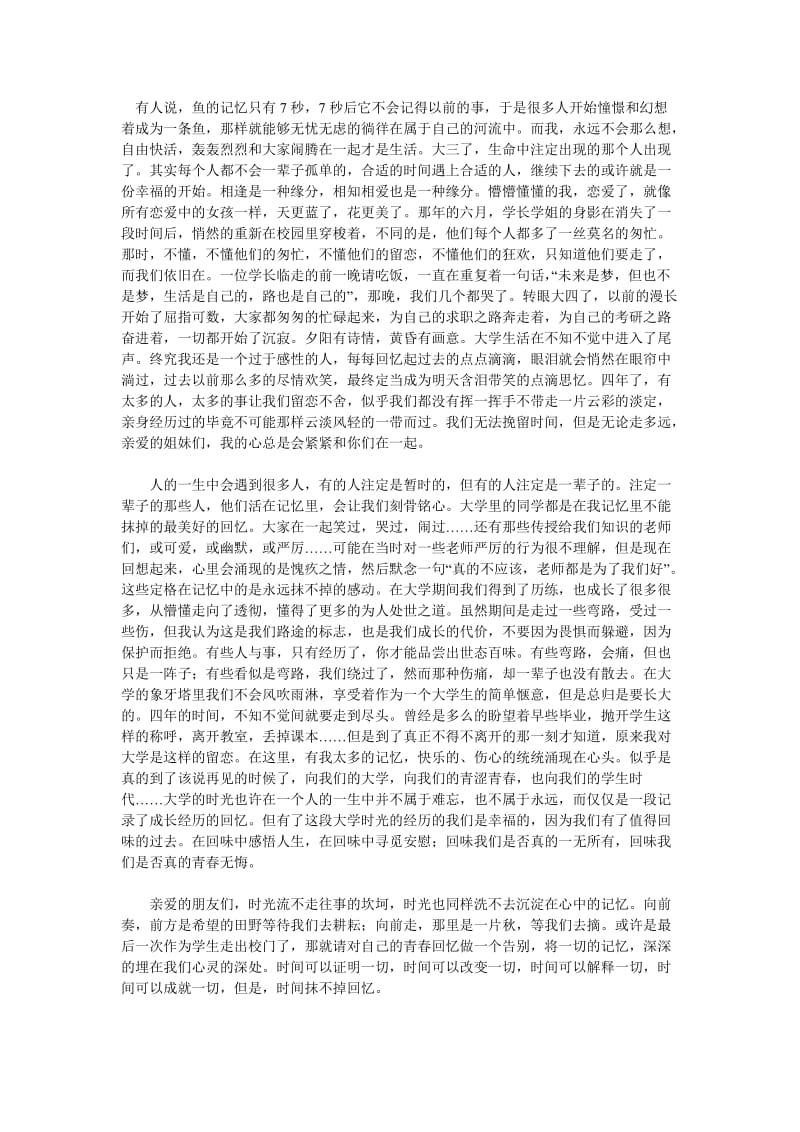 大学生德育论文范文.doc_第2页