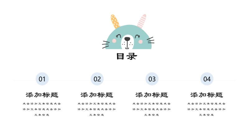 晚安时光可爱卡通教育课件通用PPT模板.pptx_第2页