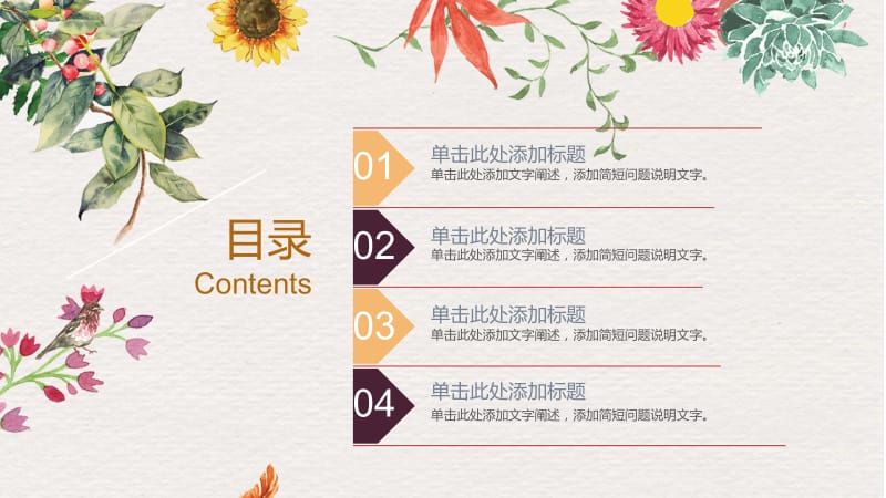 清新风格花朵教师说课通用ppt.pptx_第2页