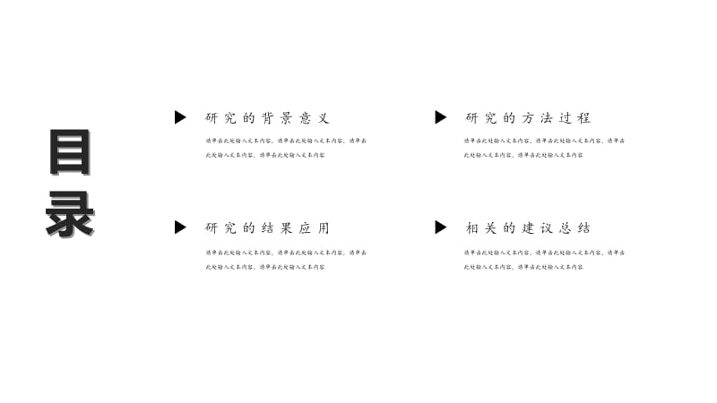 学院风简约毕业论文答辩通用PPT模板.pptx_第2页