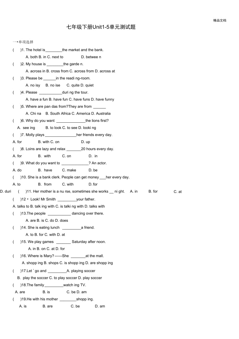 七年级下册英语Unit1-5单元测试题.docx_第1页