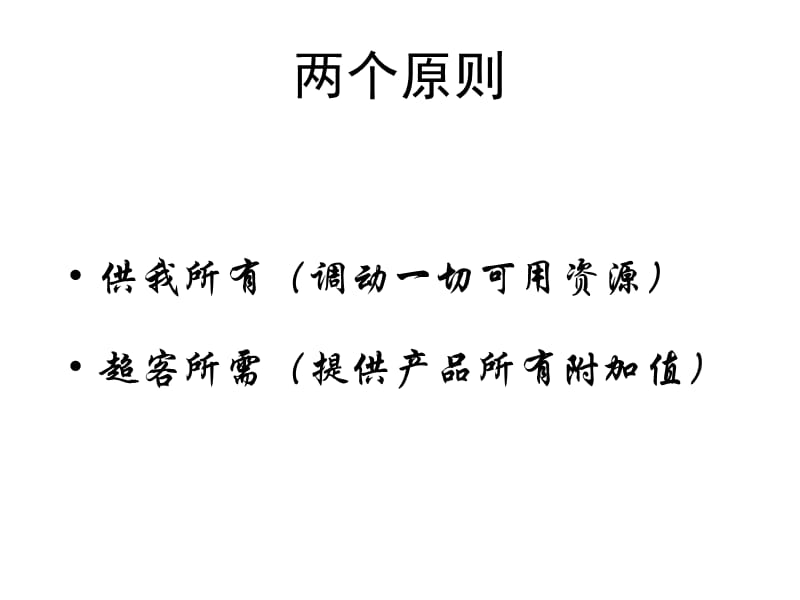 顾客服务数字礼仪.ppt_第3页