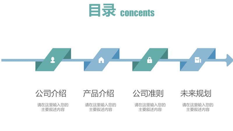 欧美简约清新新人入职培训PPT.pptx_第2页