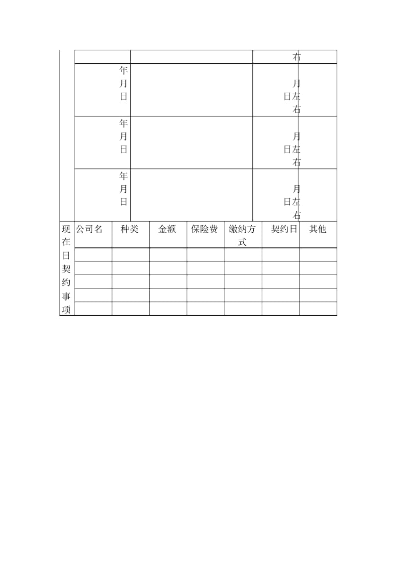 销售日报表汇编28.docx_第2页