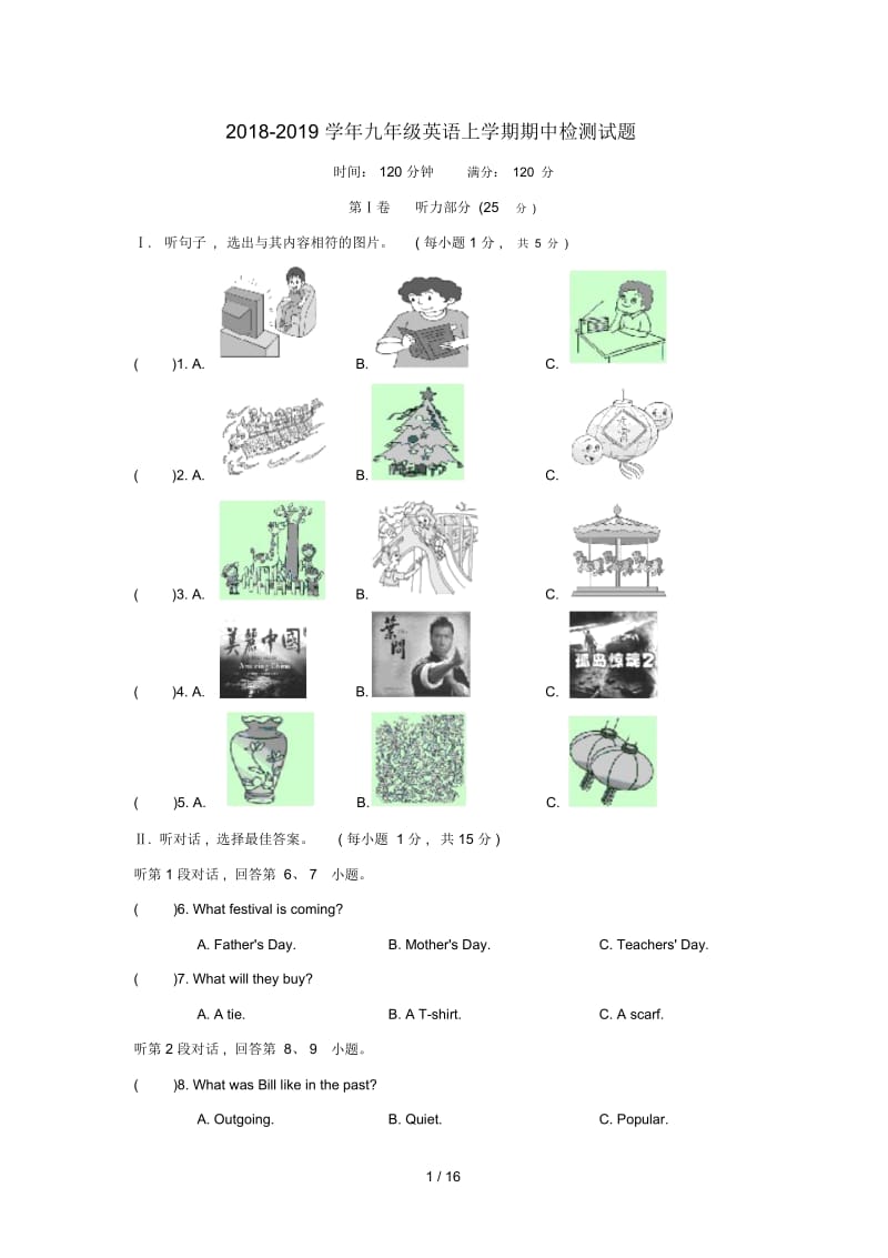 2018-2019学年九年级英语上学期期中检测试题.docx_第1页