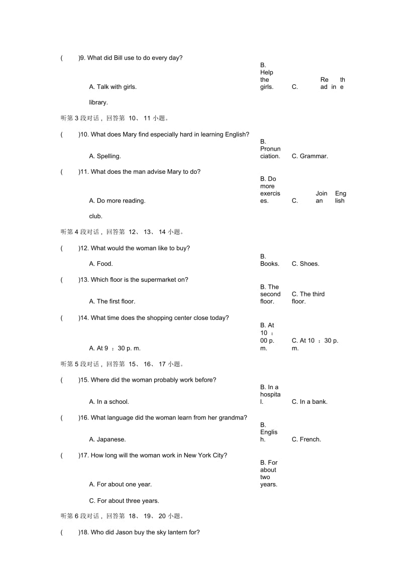 2018-2019学年九年级英语上学期期中检测试题.docx_第2页