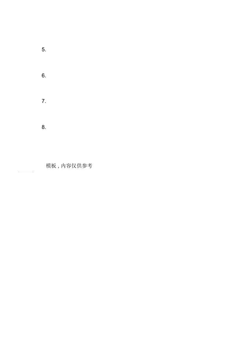 骨科医生年度个人总结.docx_第3页