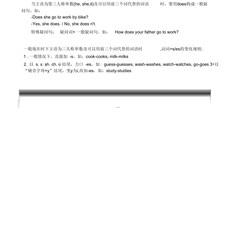 六年级英语总复习语法总结一般现在时(20201119174007).docx_第2页