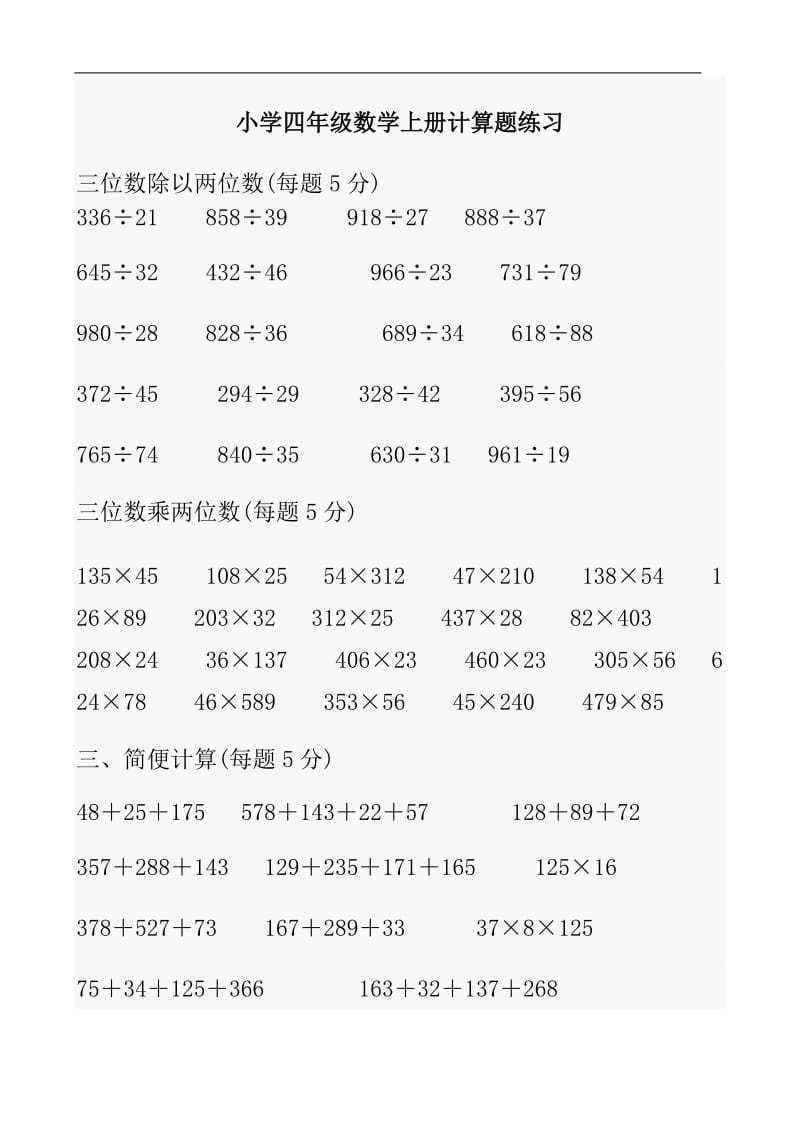 从相对论与量子力学谈谈世界的真实性.docx_第1页