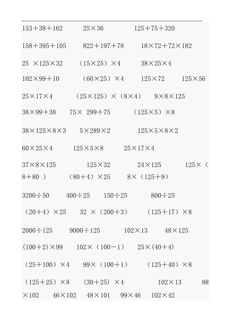 从相对论与量子力学谈谈世界的真实性.docx_第2页