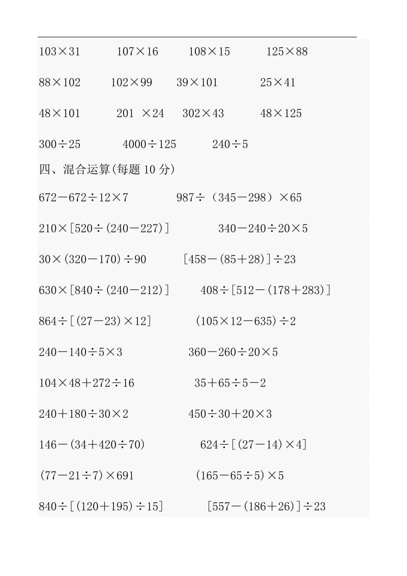 从相对论与量子力学谈谈世界的真实性.docx_第3页